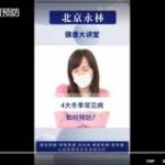 冬季常见病如何预防