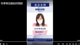 冬季常见病如何预防