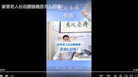 家里老人总说腰腿痛是怎么回事？