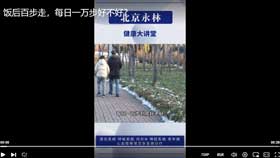 饭后百步走，每日一万步好不好？