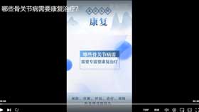 哪些骨关节病需要康复治疗？