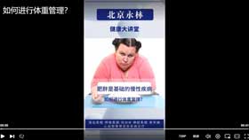 如何进行体重管理？