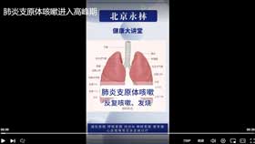 肺炎支原体咳嗽进入高峰期