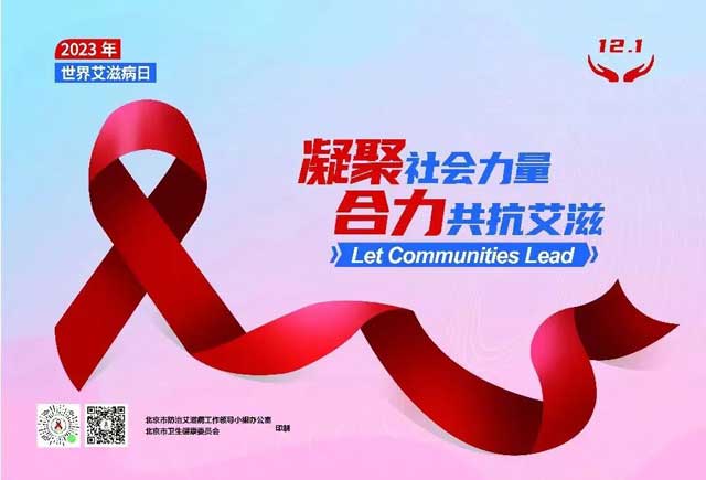 12.1世界艾滋病日：HIV病毒是如何毁掉人类免疫系统的