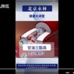 甘油三酯高怎么降低