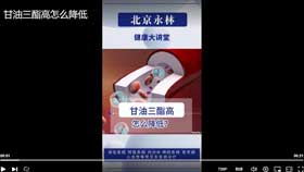 甘油三酯高怎么降低