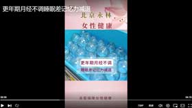 更年期月经不调睡眠差记忆力减退