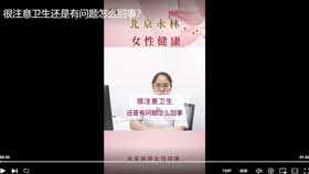 很注意卫生还是有问题怎么回事？
