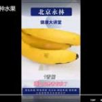 高血压很怕的2种水果