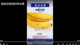 高血压很怕的2种水果