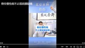 脊柱慢性病不止颈肩腰腿痛