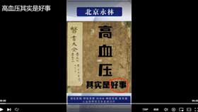 高血压其实是好事