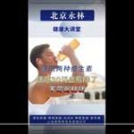 降血脂维生素