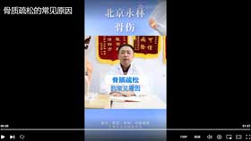 骨质疏松的常见原因