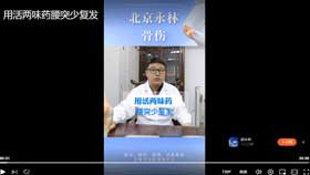 用活两味药腰突少复发