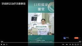 牙齿矫正治疗注意事项