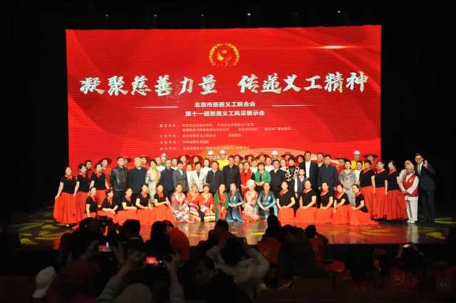 我院荣获北京市慈善义工联合会“2023年慈善义工创新服务项目奖”