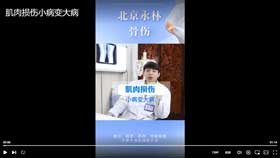肌肉损伤小病变大病