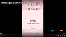 突然痒可能是疾病的信号