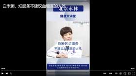 白米粥、烂面条不建议血糖高的人吃