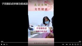 子宫腺肌症卵巢功能减退