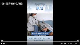 空中蹬车有什么好处