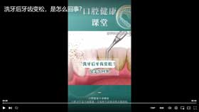 洗牙后牙齿变松，是怎么回事？
