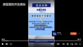 感冒提防并发感染