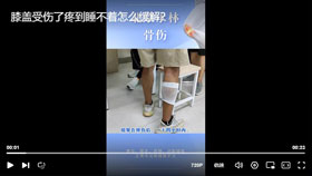 膝盖受伤了疼到睡不着怎么缓解？