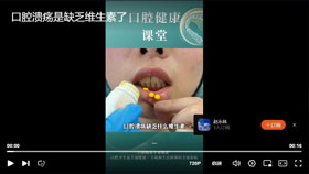 口腔溃疡是缺乏维生素了