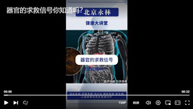 器官的求救信号你知道吗？