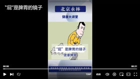 “屁”是脾胃的镜子