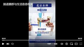 肠道菌群与生活息息相关