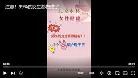 注意！99%的女生都做错了