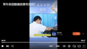 常年颈肩酸痛按摩有效吗？