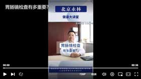 胃肠镜检查有多重要？