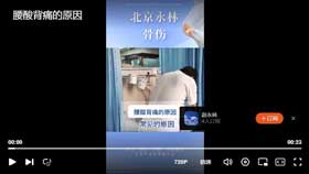 腰酸背痛的原因