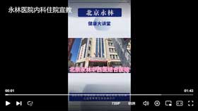 永林医院内科住院宣教