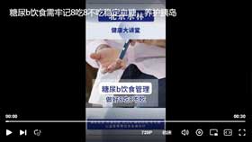 糖尿病饮食需牢记8吃8不吃稳定血糖，养护胰岛