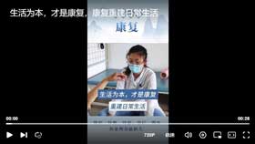 生活为本，才是康复，康复重建日常生活