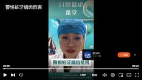 警惕蛀牙龋齿危害