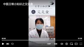 中医日常小知识之艾灸盒