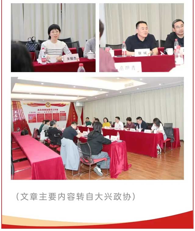 区政协医药卫生界在赵永林政协委员工作室召开2024年工作会