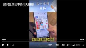 腰间盘突出不要用力扭腰