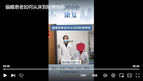偏瘫患者如何从床到轮椅转移