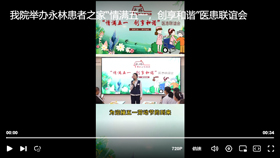 我院举办永林患者之家“情满五一，创享和谐”医患联谊会