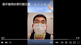 能不能用水果代替正餐