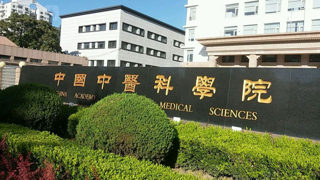 中国中医科学院科技创新工程重大攻关项目《针刺治疗绝经后骨质疏松症》课题，志愿患者招募公告！