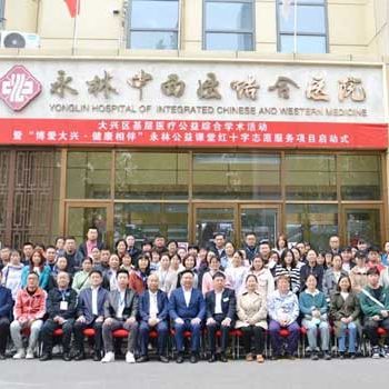 永林论坛（第九届）骨科康复学术沙龙诚邀广大医学同道莅临参会！