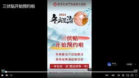 三伏贴开始预约啦